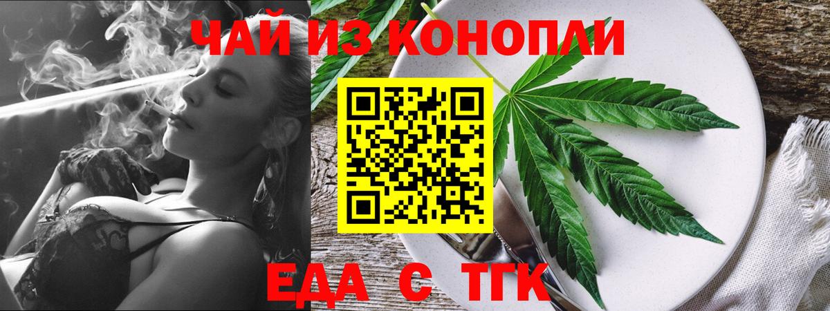 Асино  Печенье с ТГК марихуана  Вход с VPN 