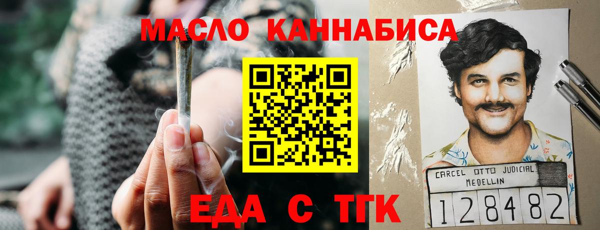 Canna-Cookies конопля Асино