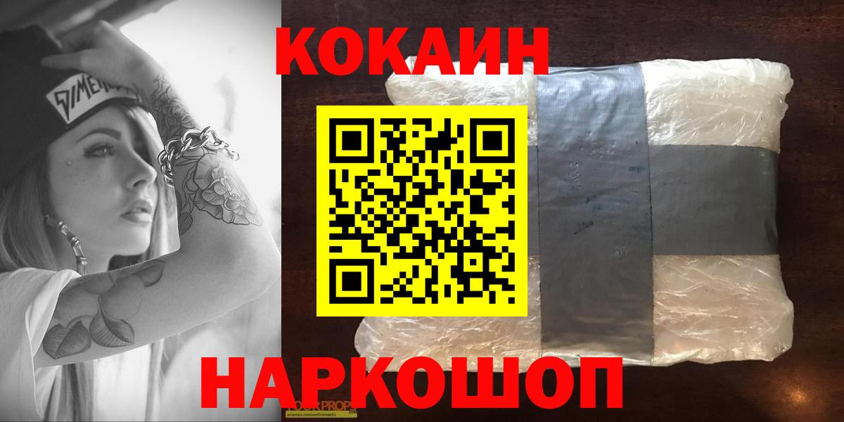 COCAIN FishScale Асино