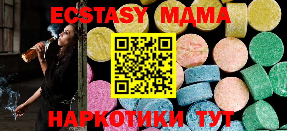 Асино  Экстази DUBAI  Экстази 280 MDMA  ЭКСТАЗИ  Вход с VPN 