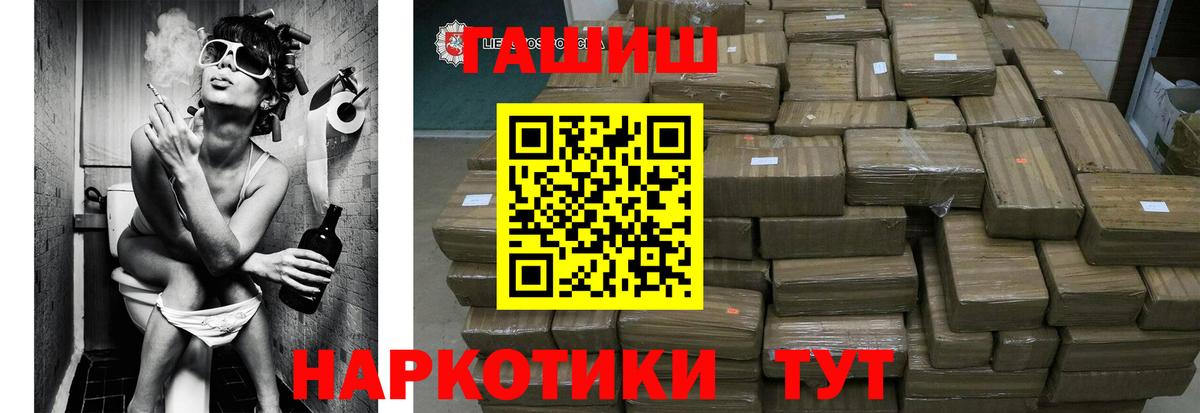 даркнет сайт  ГАШИШ убойный  ГАШИШ  Гашиш гарик  Вход с VPN  Асино 