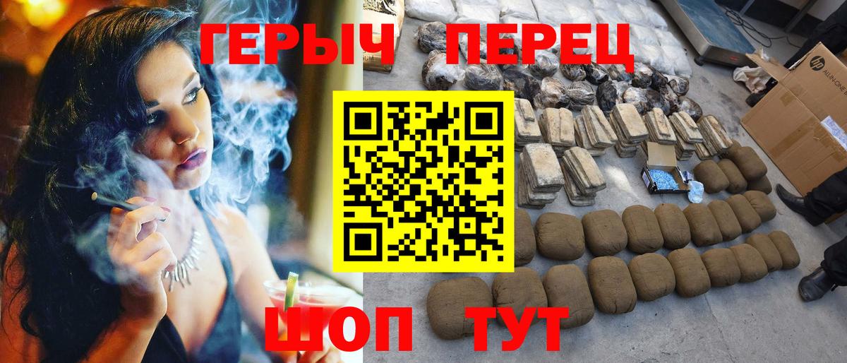 ГЕРОИН VHQ Асино