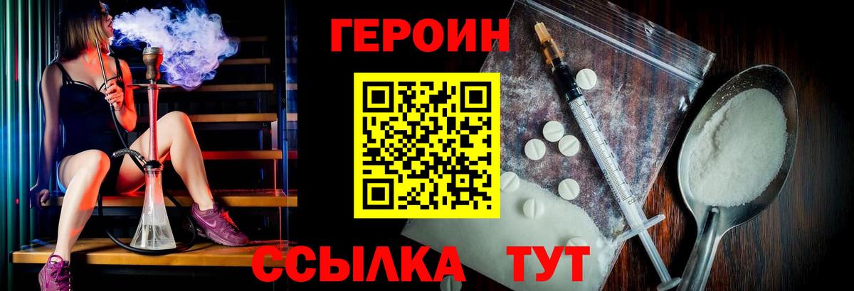 ГЕРОИН  Вход с VPN  Асино  ГЕРОИН Афган 