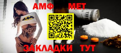 первитин Ангарск