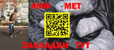 первитин Ангарск