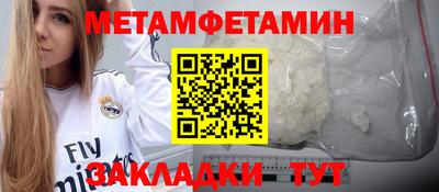 первитин Ангарск