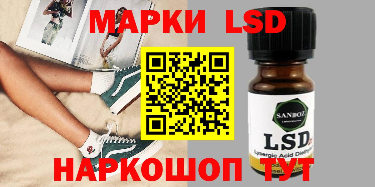 LSD-25 экстази ecstasy  Вход с VPN  Лсд 25 экстази кислота  Асино 