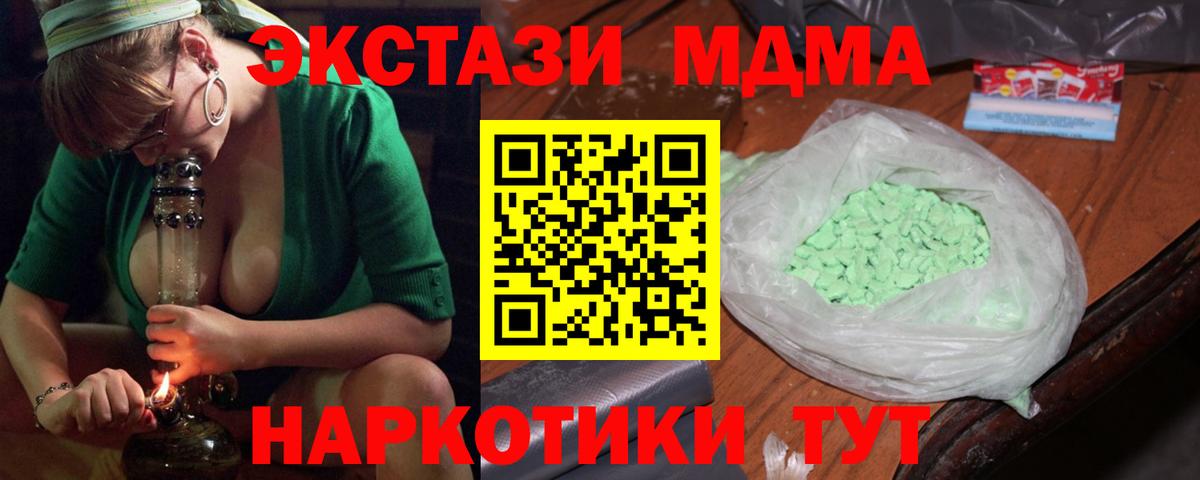 МДМА  Вход с VPN  Асино  MDMA Molly  MDMA VHQ 