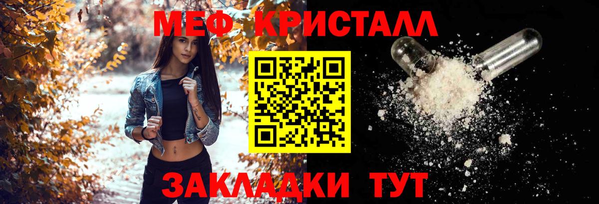 Мефедрон Асино