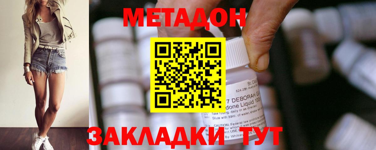 МЕТАДОН белоснежный Асино