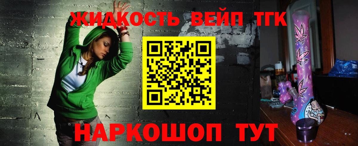 Дистиллят ТГК жижа  Дистиллят ТГК жижа  Асино  Вход с VPN 