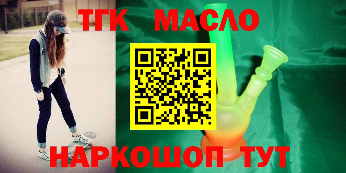 Дистиллят ТГК жижа Асино