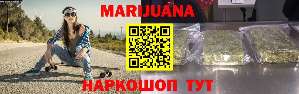 Канабис тримм Асино